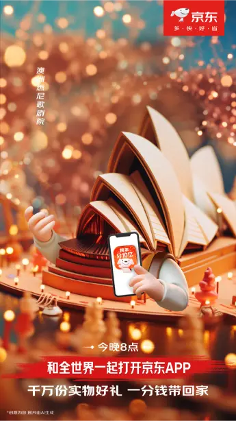 JD-Share-1-Billion-Yuan-for-New-Year