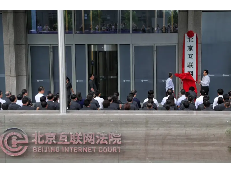beijing-internet-court