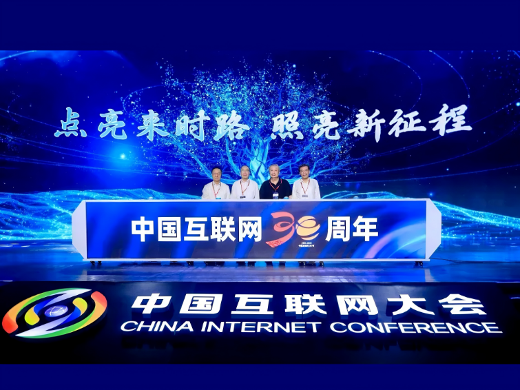 China-internet-conference