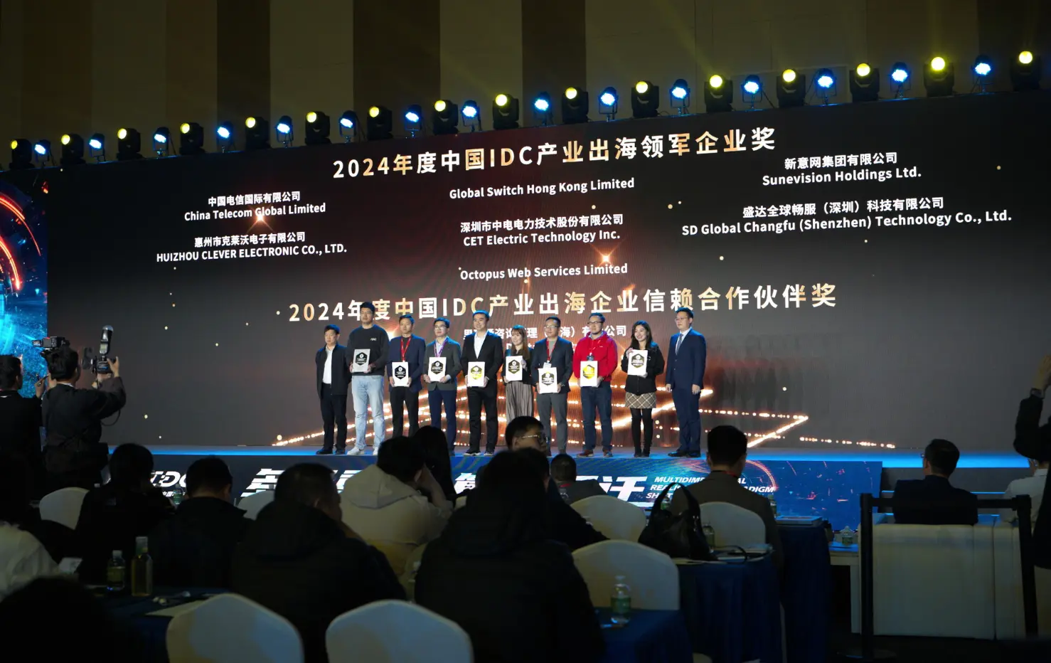 GIDCC-beijing