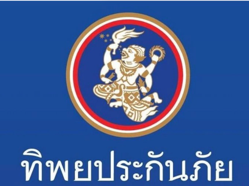 Dhipaya-Insurance-Public-Company-Limited