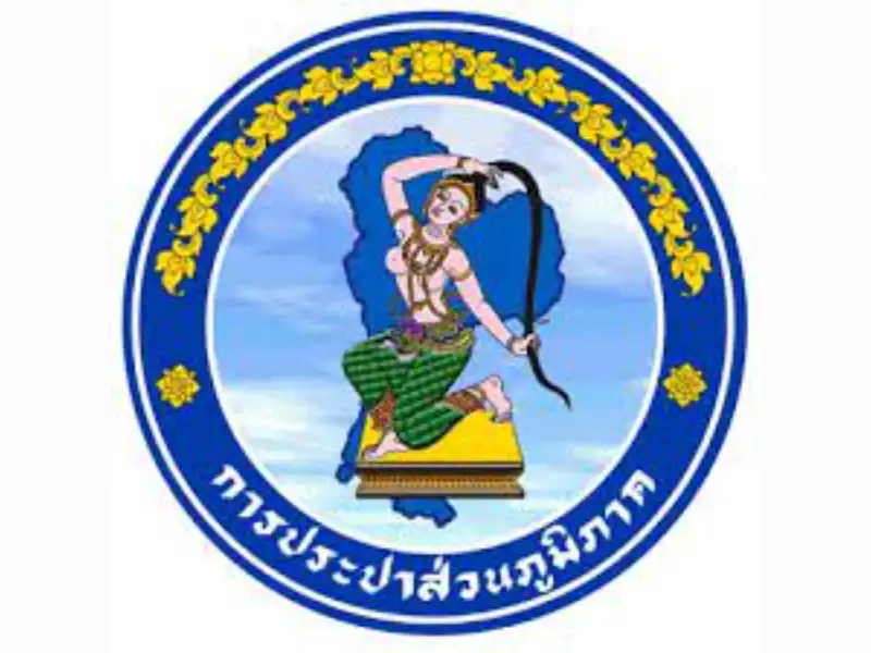 Provincial Waterworks Authority