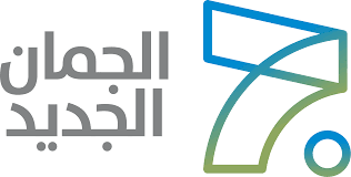 Aljuman Aljadeed Limited Liability company