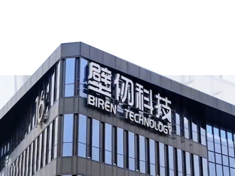 chinas-biren-raises-717m-in-hong-kong-ai-chip-ipo
