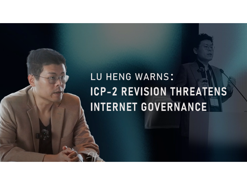 lu-heng-warns-icp-2-revision-threatens-internet-governance