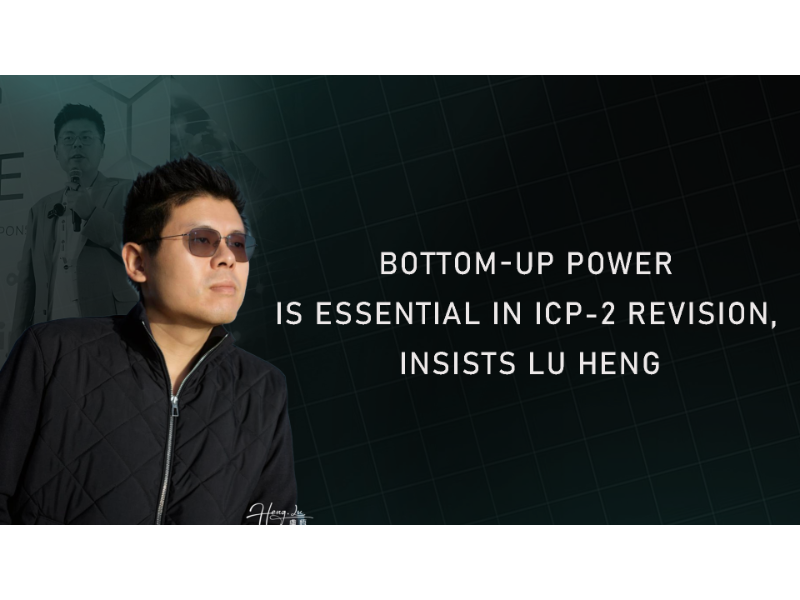 bottom-up-power-is-essential-in-icp-2-revision-insists-lu-heng