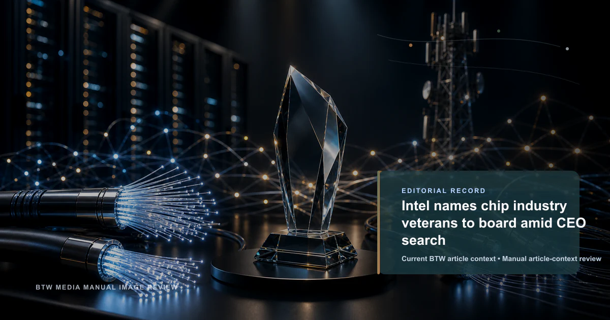 Intel 任命芯片行业资深人士加入董事会寻找新任 CEO