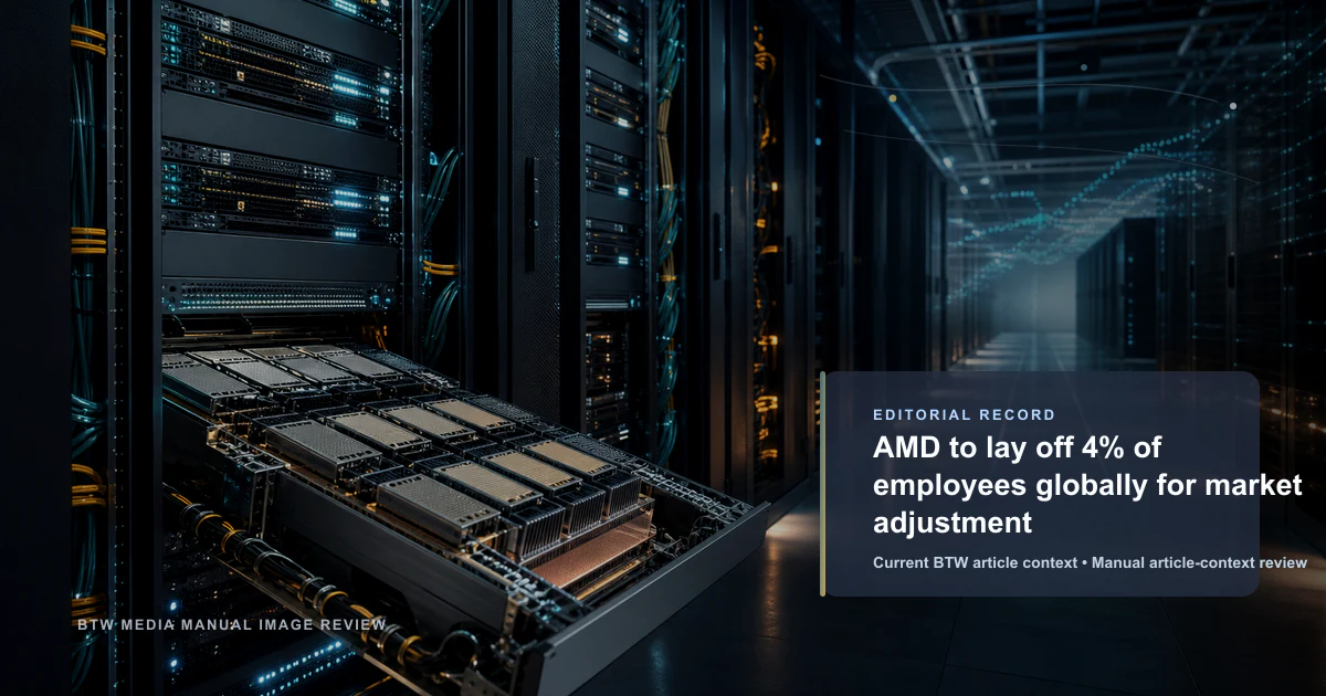 AMD 宣布全球裁员 4% 以应对市场变化