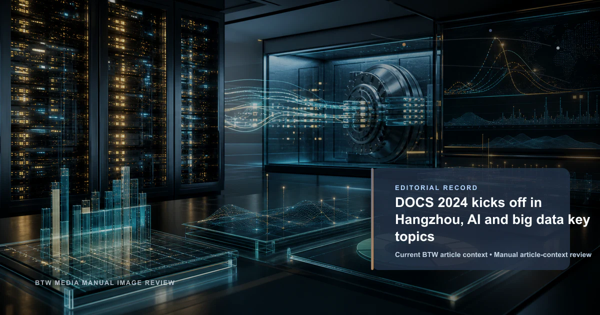 DOCS 2024 s'ouvre à Hangzhou: l'IA et le big data comme sujets clés