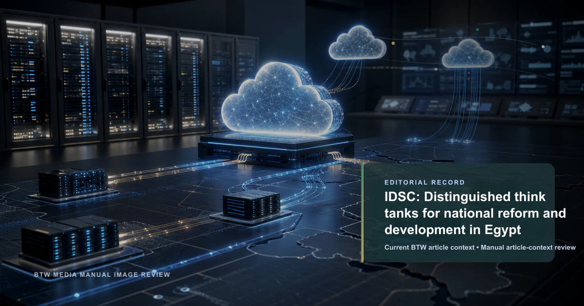 IDSC: Think tank distinguido para la reforma y desarrollo nacional en Egipto