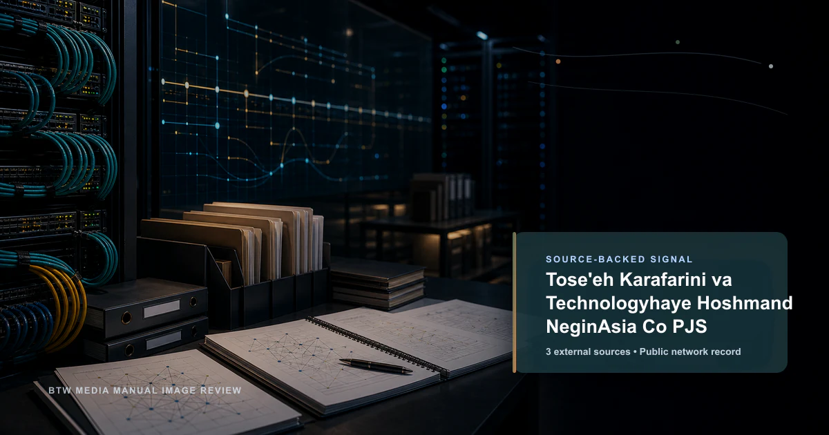 Tose'eh Karafarini va Technologyhaye Hoshmand NeginAsia Co PJS