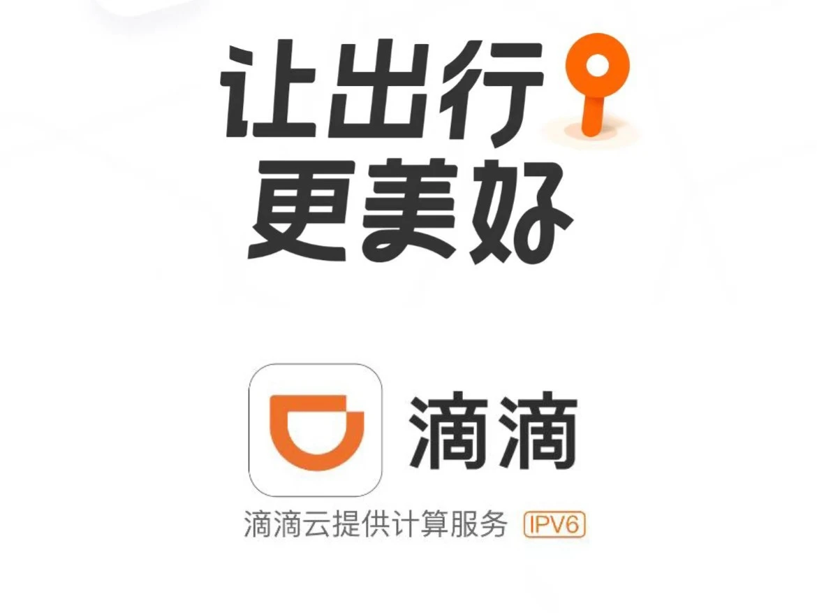 DiDi-slogan